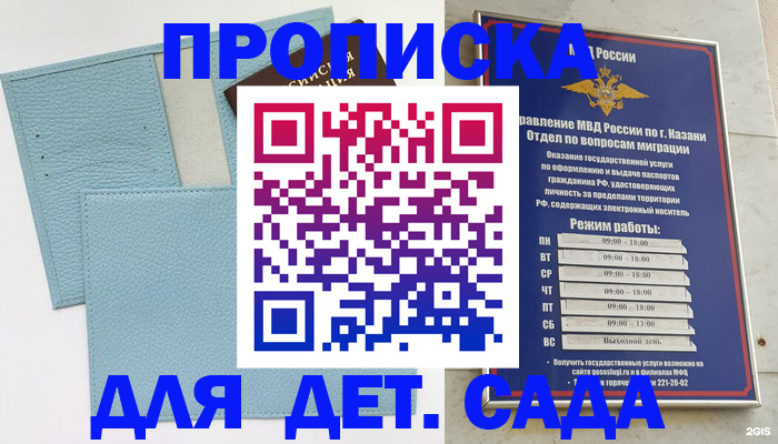 найти адрес прописки в Кропоткине